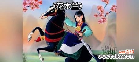 英雄花木兰代表的花语是什么？木兰花象征了哪些品质？