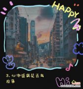 花语弄背后的故事是什么？