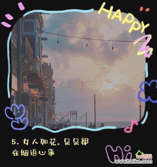 花语弄背后的故事是什么？