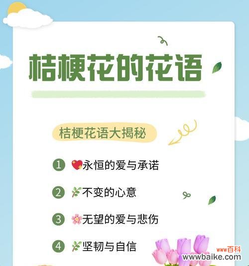 为什么花的花语都是爱情?花语背后隐藏着哪些情感秘密?
