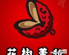 花椒的花语寓意有哪些？它象征着什么？