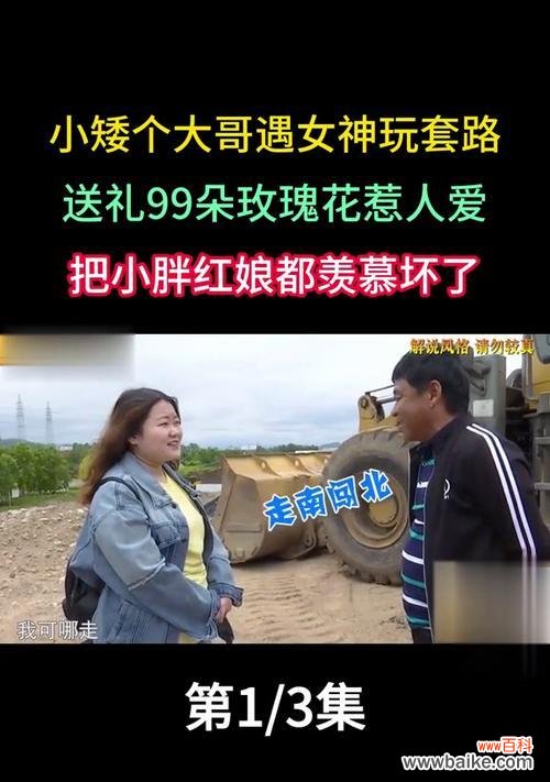 相亲时收到玫瑰花意味着什么？大爷送玫瑰花有何深意？