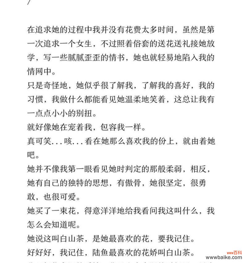 正视我的爱这个花语表达的是什么？