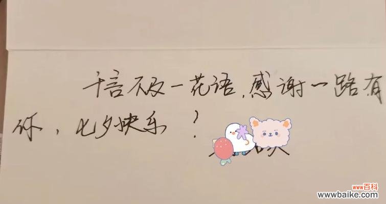 “停留原地”花语的含义是什么？