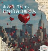 哪种花语表达期待你的爱？期待爱的花语句子是什么？