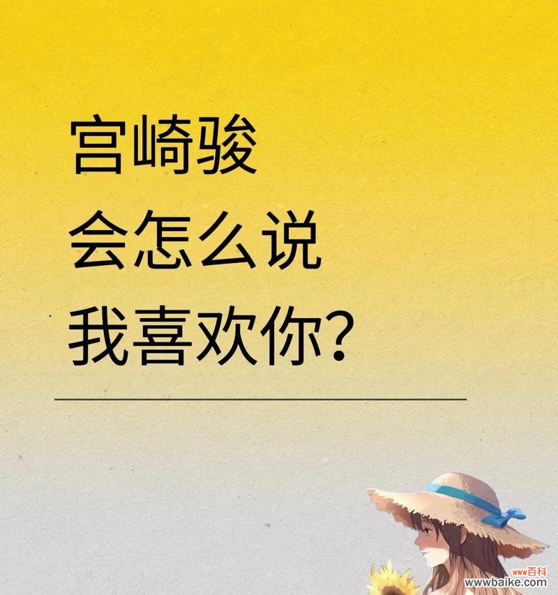表达“我还是更喜欢你”的花语有哪些？如何用花语传达深情？