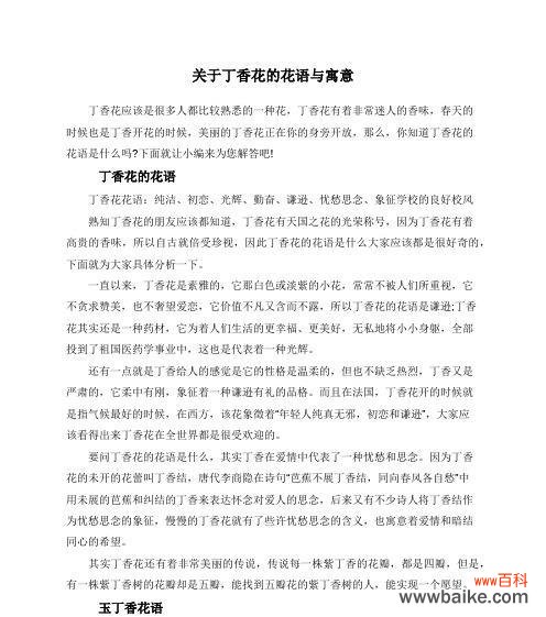 海神王的花语是什么花？它有什么特别的含义吗？