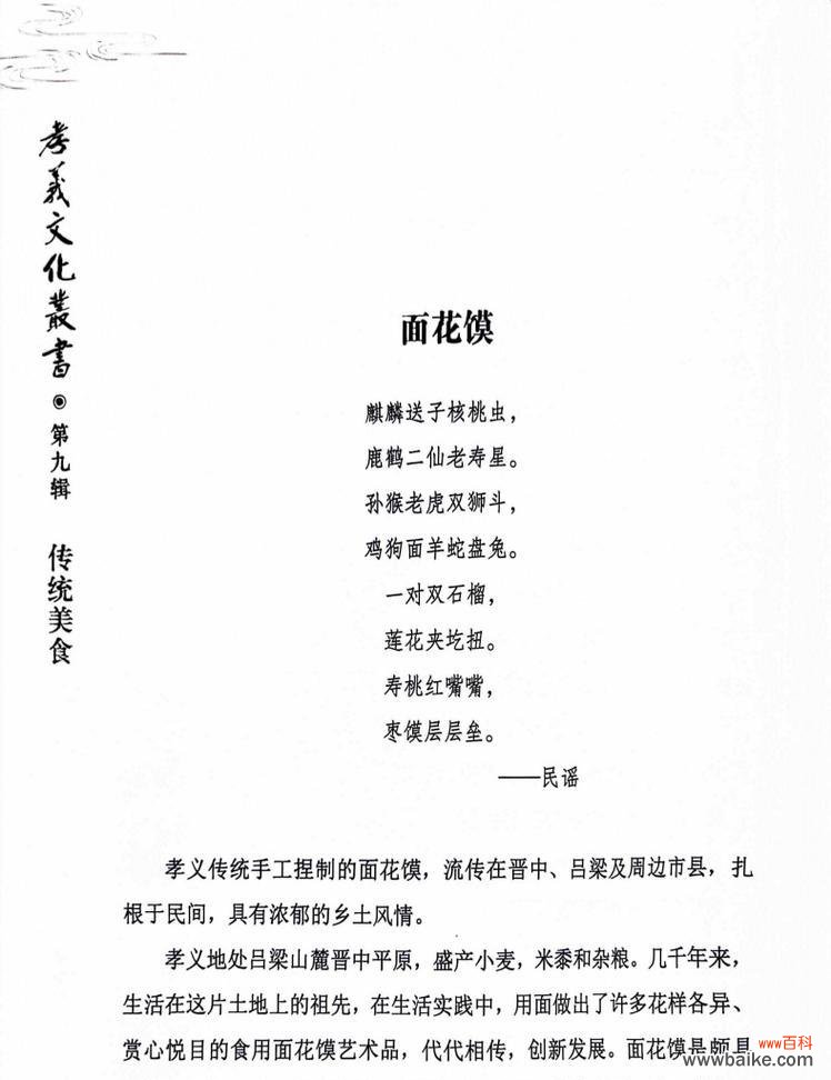 结婚用玫瑰花面食寓意什么？玫瑰花面食在婚礼中的含义是什么？