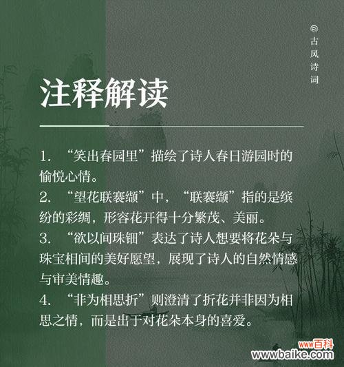 春日花香的花语是什么？春日花香有何寓意？