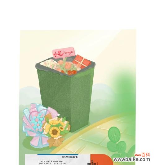 情人节收到的垃圾花语代表什么?