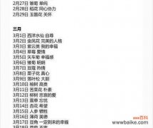 情人节收到的垃圾花语代表什么？