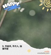 哪种花代表自强不息和励志？