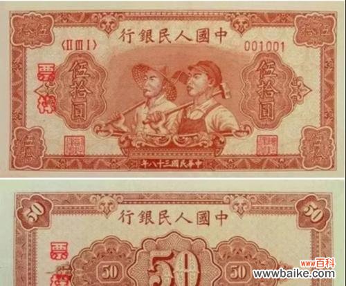 50钱人民币的花语代表什么?50钱人民币象征着什么?