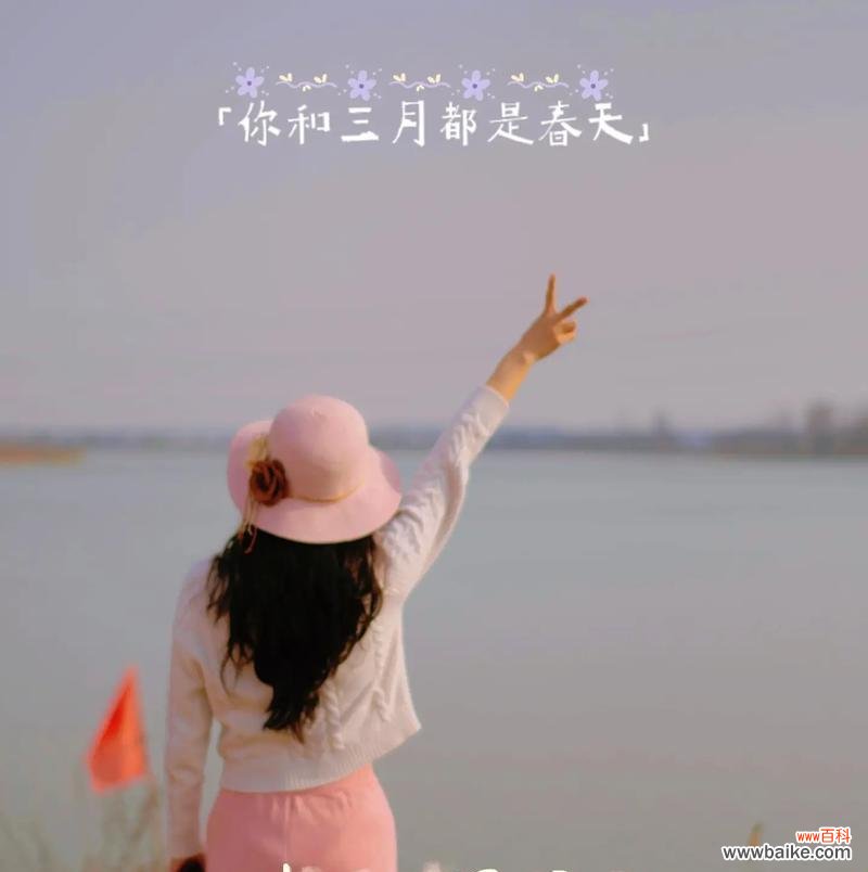 春日美好时光的花语有哪些？