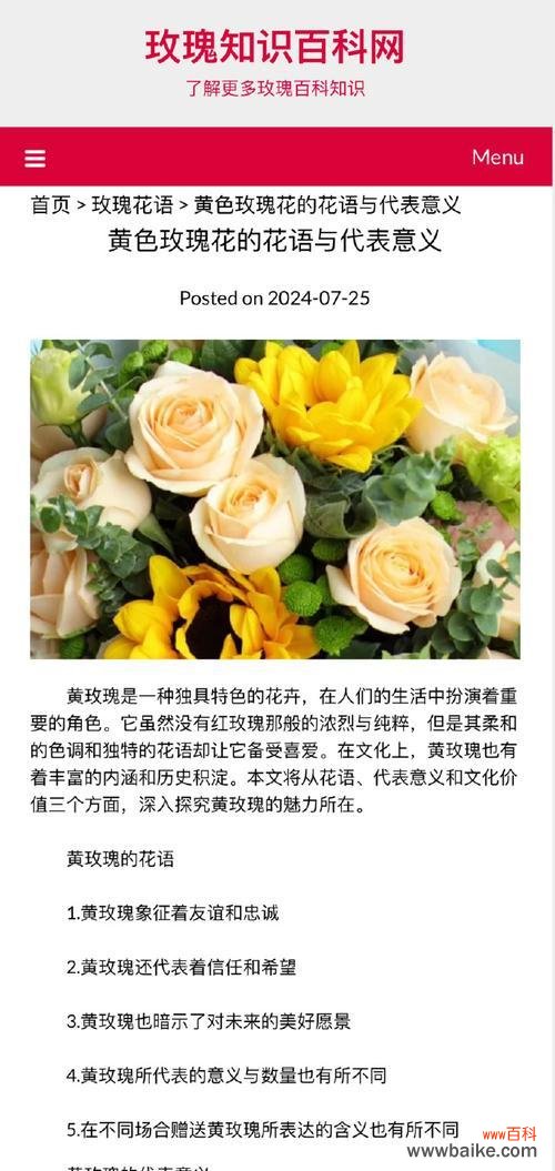 结婚时送花的花语代表什么？