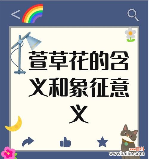 路明非的花语是什么？有什么特别含义？