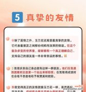 道具玉兰的花语代表了什么？它有何特别的寓意？