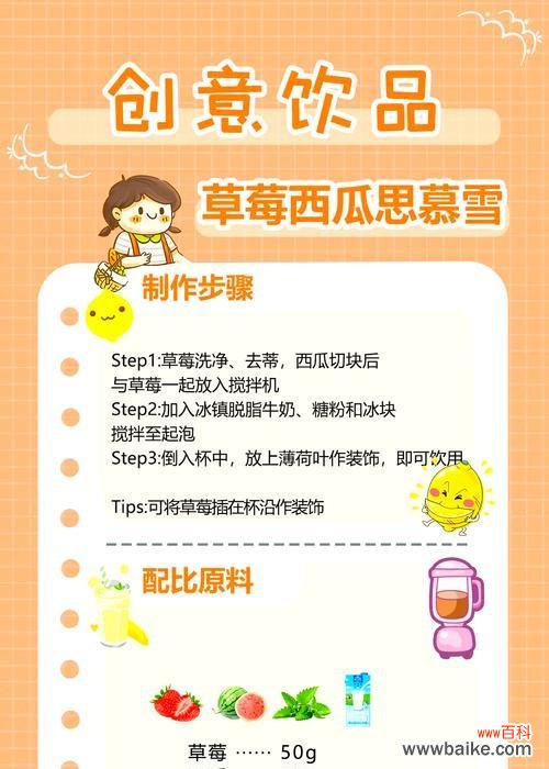 草莓与西瓜花语有何不同?它们各自代表什么?