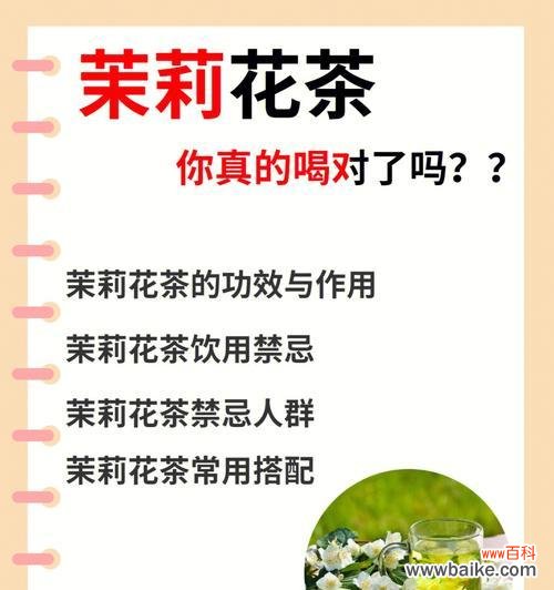 茉莉花的花语代表了什么?