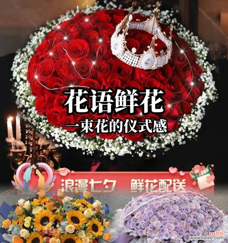 七夕送我的花花语是什么？它在传统节日中承载了哪些情感？