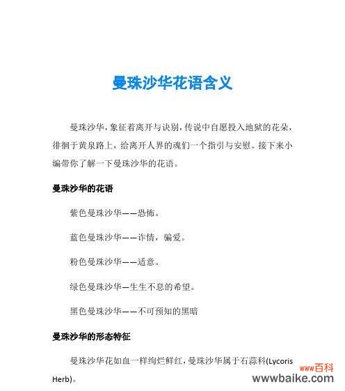 野生花语的含义具体指什么？