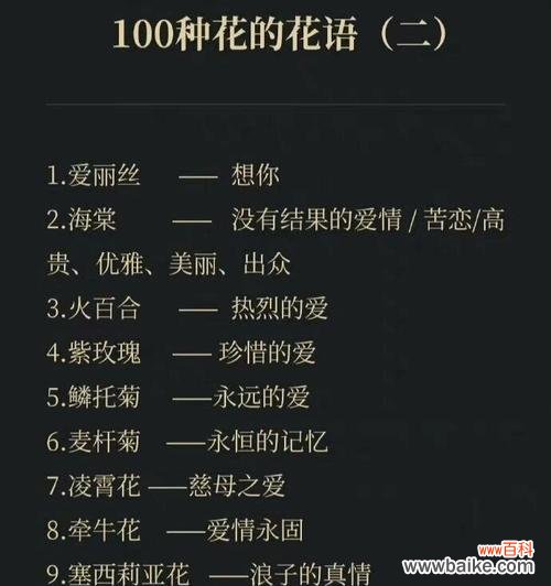 野生花语的含义具体指什么？