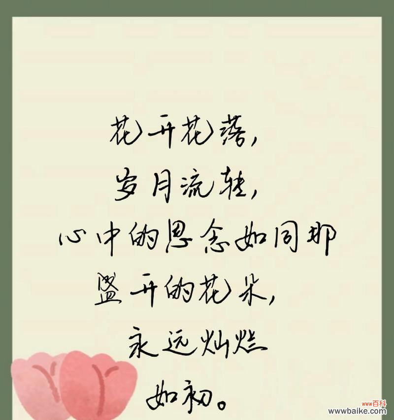 哪种花代表思念？花语中思念的含义是什么？