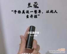 四十一支口红花语是什么？这个数量的口红有特别的含义吗？