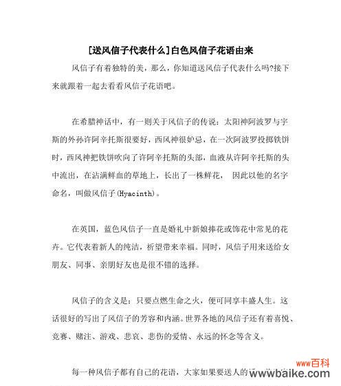 希腊人对花语有哪些贡献?