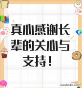 打赏后表达感谢的花语是什么？