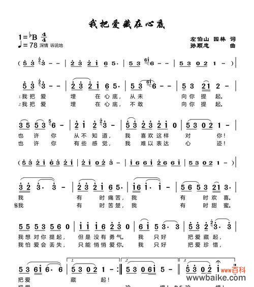 爱藏在心底的花语是什么？花语中如何表达爱藏在心底？