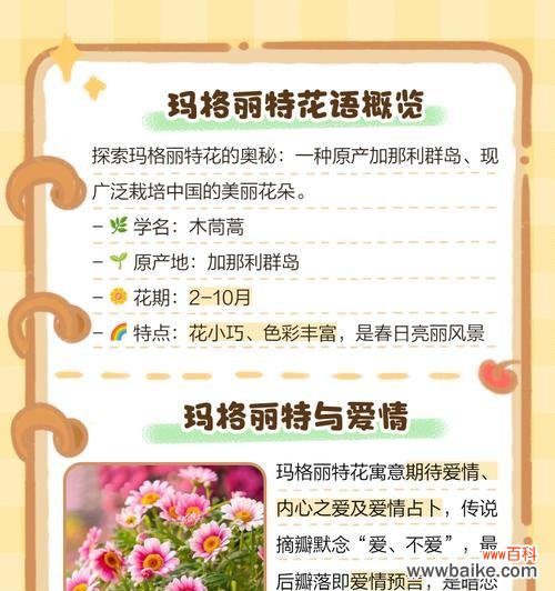 爱藏在心底的花语是什么？花语中如何表达爱藏在心底？