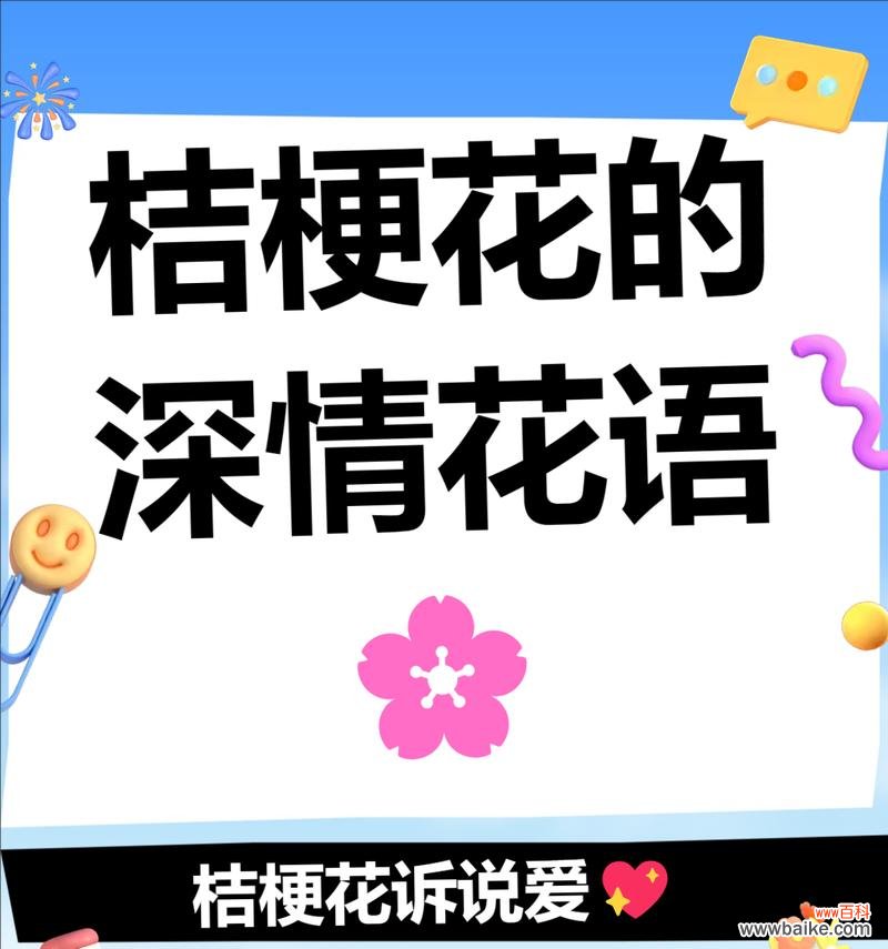 凋谢的爱象征哪种花语？含义是什么？