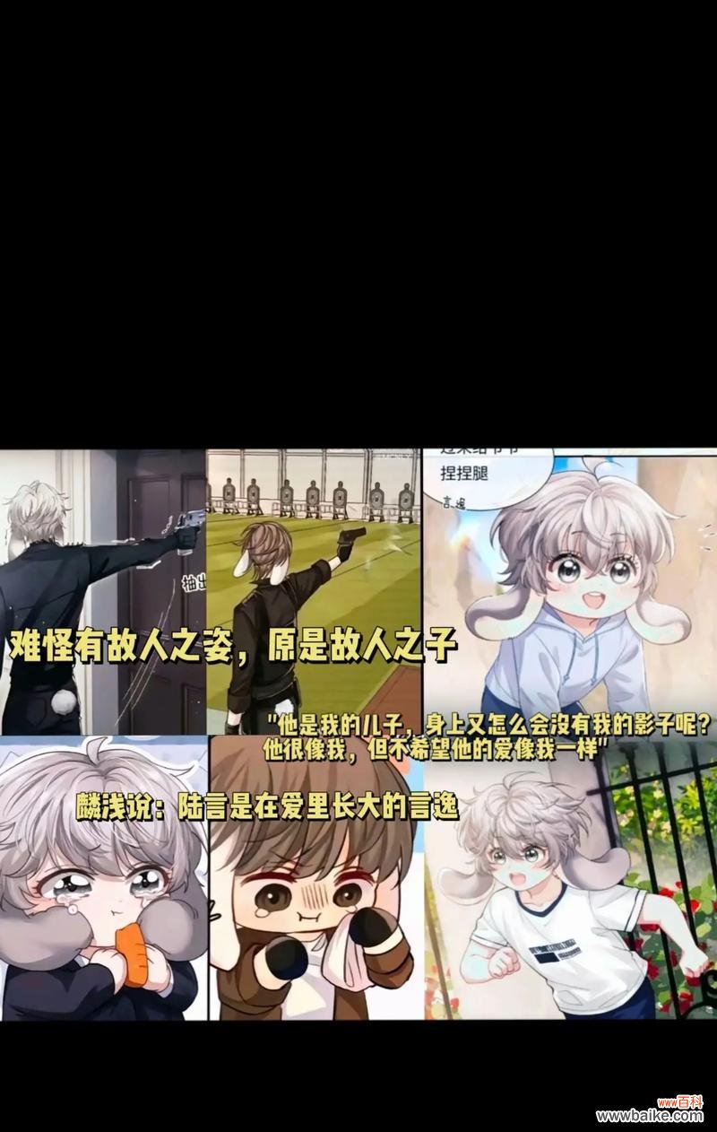 陆逸铭大结局中的难言花语有何深意?