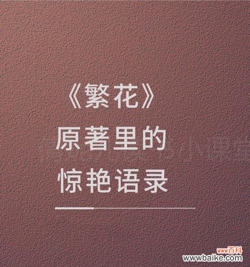 什么花语代表不为世俗而活?如何用花语表达超脱?
