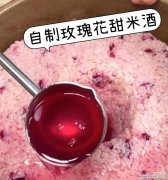 在玫瑰花中放置酒水有何寓意？