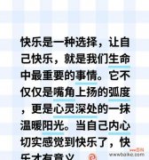 自由快乐的花语具体是什么意思？