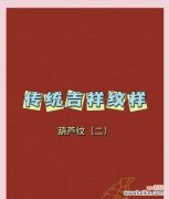 葫芦的花语含义是什么？它在文化中代表了什么？