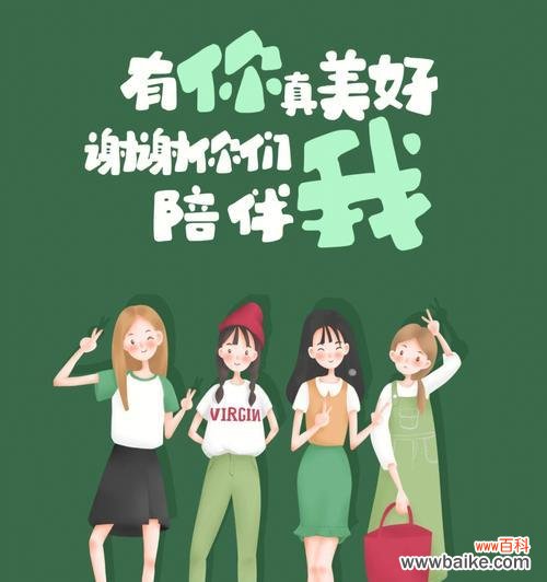 陪伴我的花语有何含义？它在人际关系中扮演什么角色？