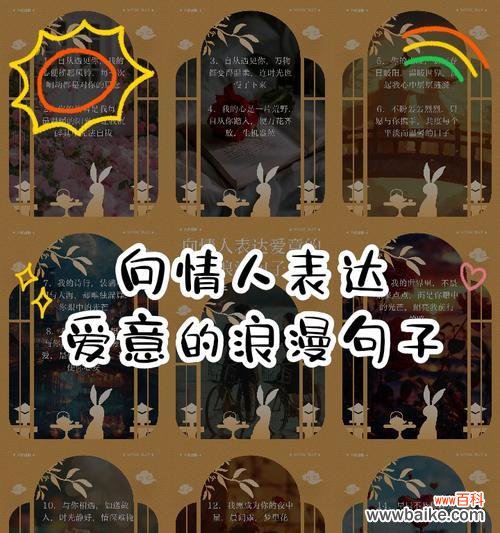 情人浪漫的花语是什么?如何用花表达爱意?