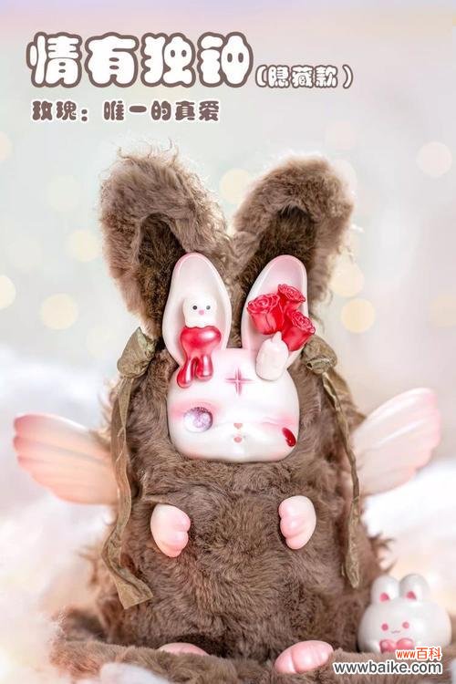 兔子毛绒玩具的花语有何含义？