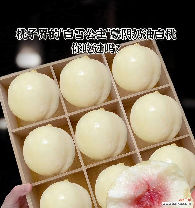 奶油桃子代表的花语有何含义？