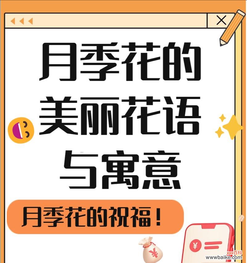 湖北海棠有什么花语?湖北海棠的花语代表了哪些情感?