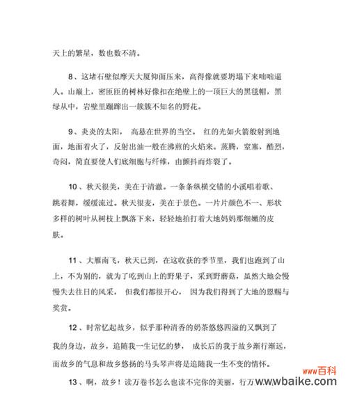 赞美邻家的花语如何表达?用什么句子最合适?