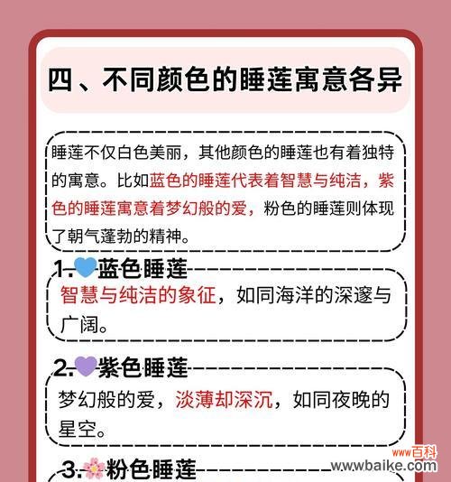 买睡莲花代表什么花语？睡莲花的寓意是什么？
