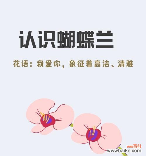 我爱你的花的花语是什么？它表达了怎样的爱意？