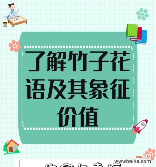 绿植花语有哪些独特含义?