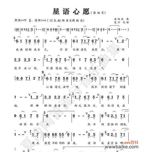 花语星辰具体指代哪些情感?