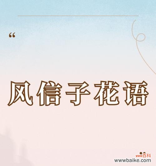 紫霞的花语是什么?它象征着怎样的情感?