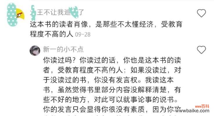 蠢得可爱的花语含义是什么?代表什么?